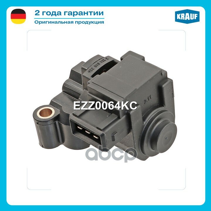 Клапан холостого хода ДВС Krauf арт. EZZ0064KC