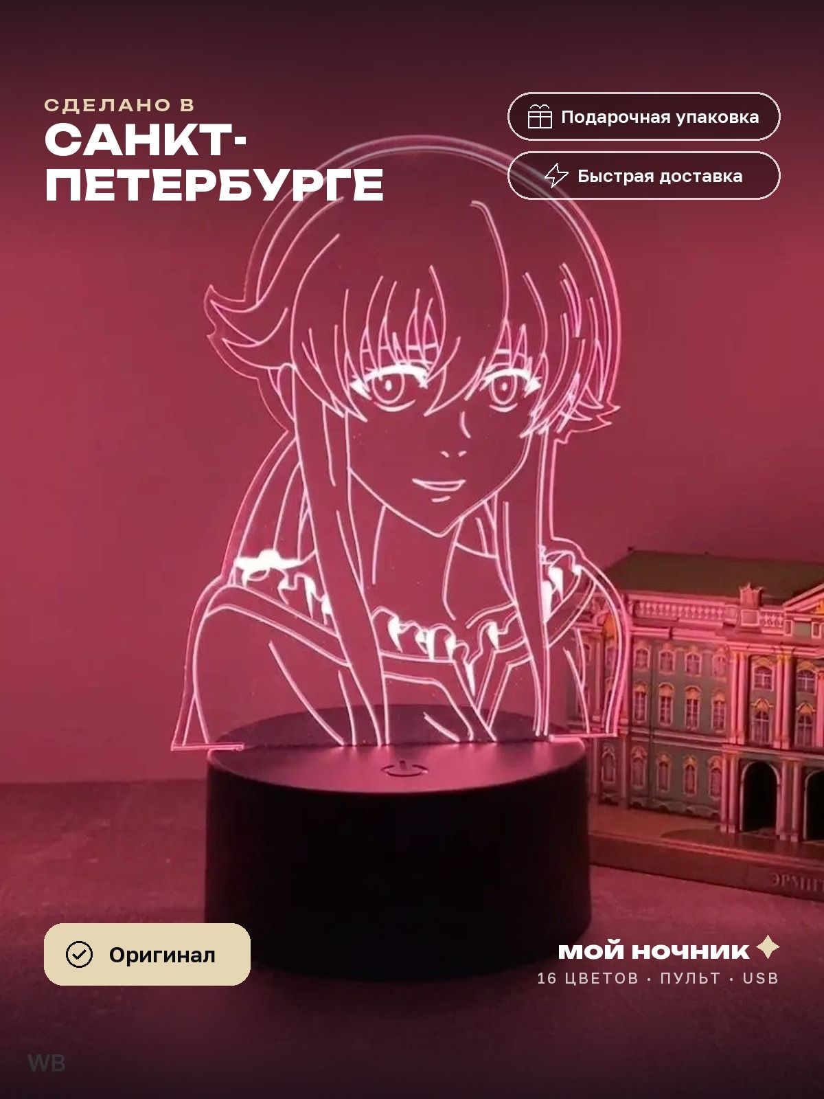 Ночник Юно Гасай, портрет из аниме Дневник будущего. 3D светильник Mirai Nikki, подарок анимешнику.