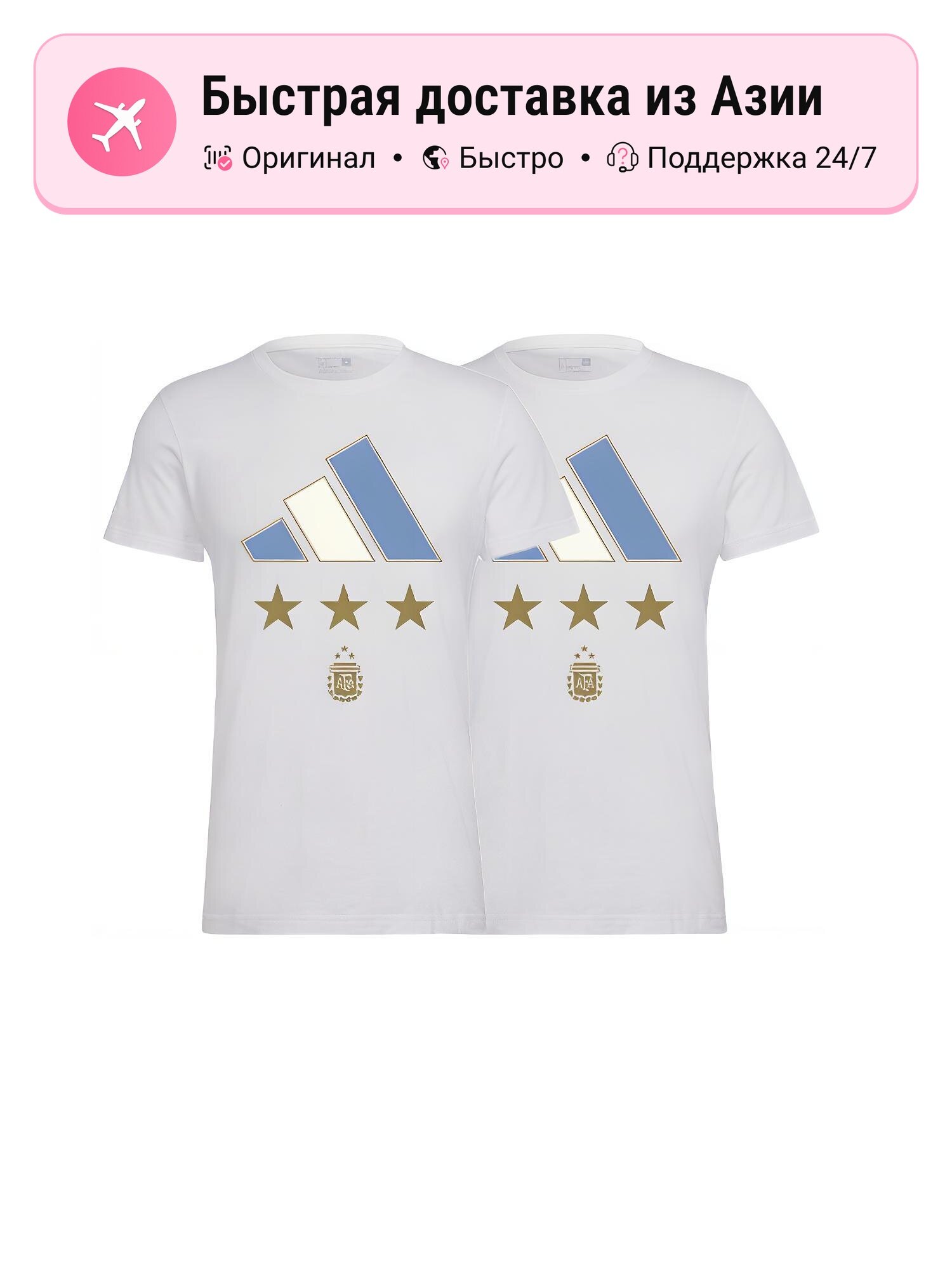 Футболка adidas Afa Winner Tee, комплект