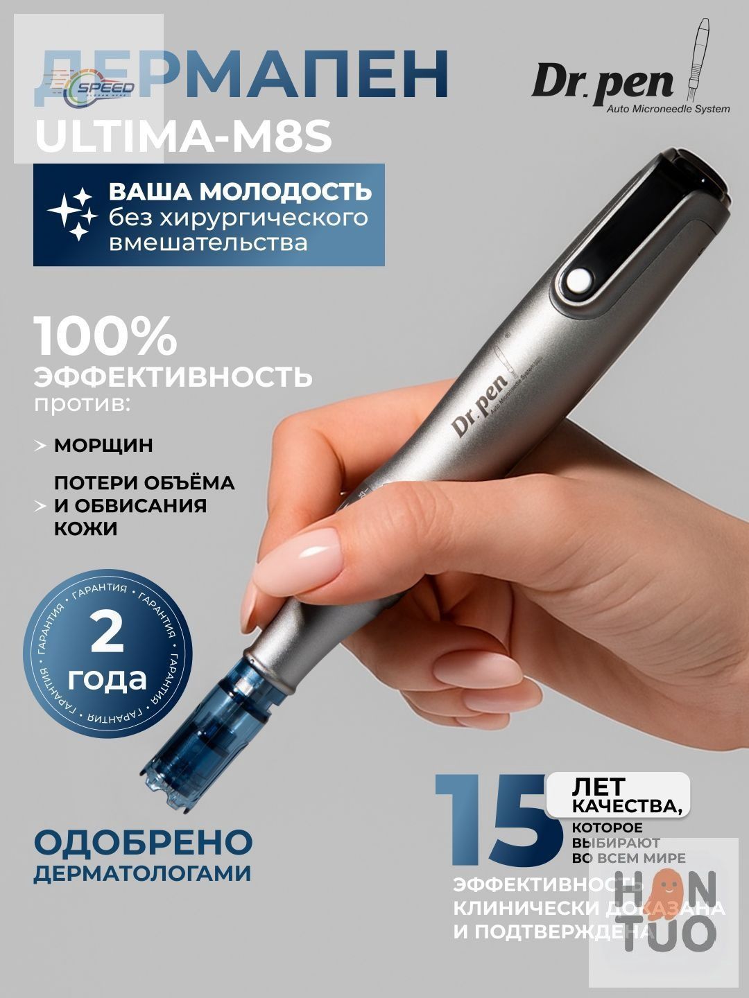 Фракционный мезороллер Dr.pen Ultima M8s, премиум массажер для безупречного домашнего и салонного ухода