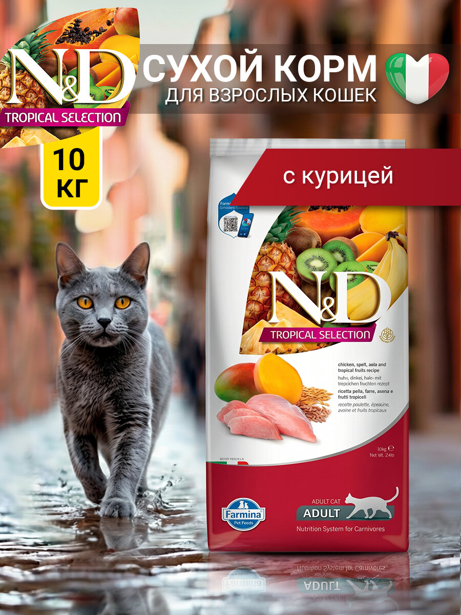Сухой корм Farmina N&D Tropical Selection (Фармина) для взрослых кошек с курицей, 10 кг