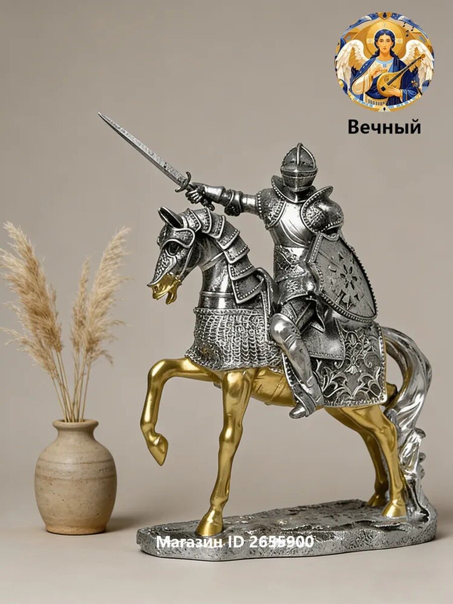 Сувенирная фигурка рыцаря на коне, высота 27 см, вес 500 г, 1 шт