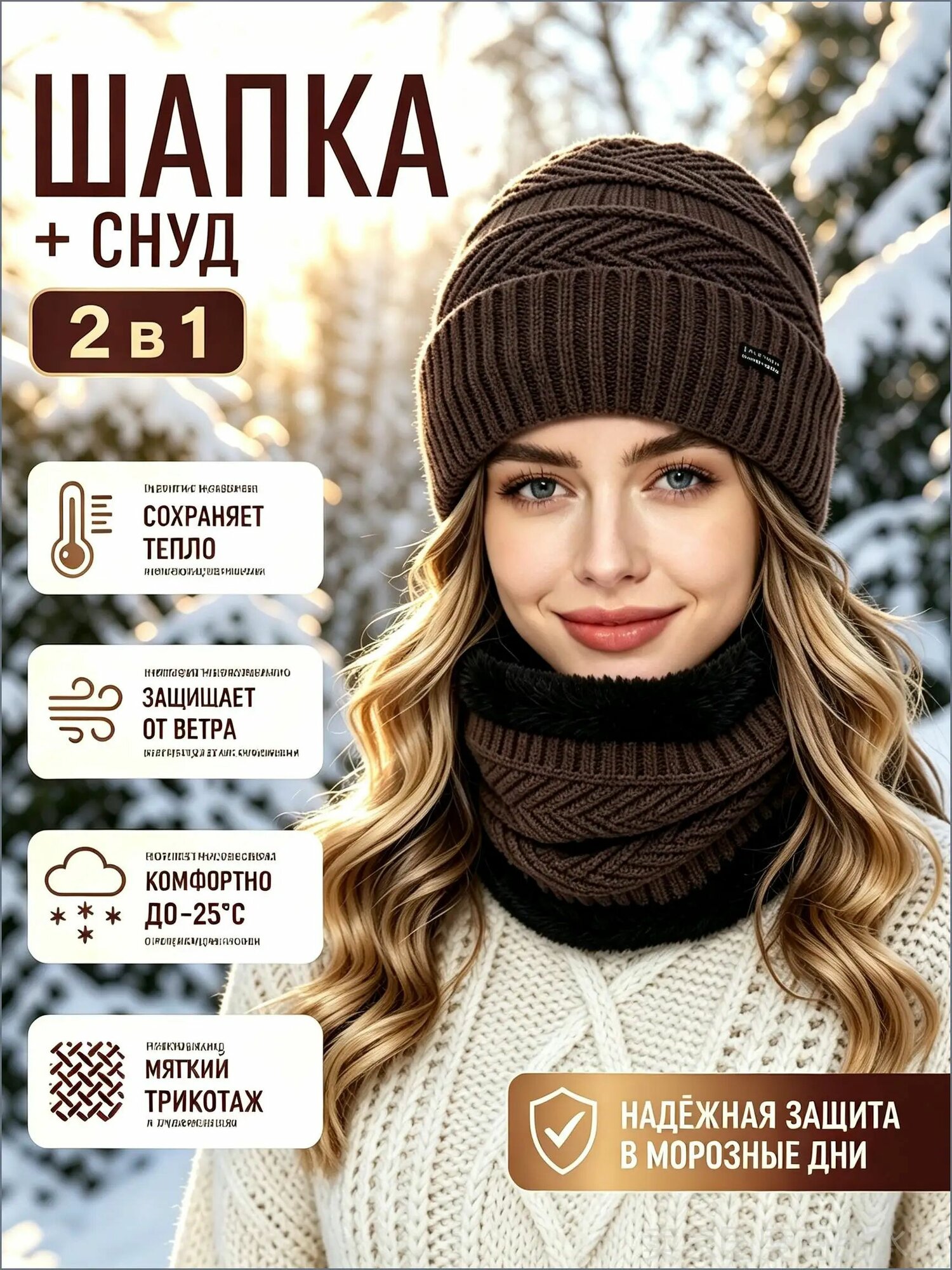 Шапка-бини Базовая коллекция для мужчин и женщин