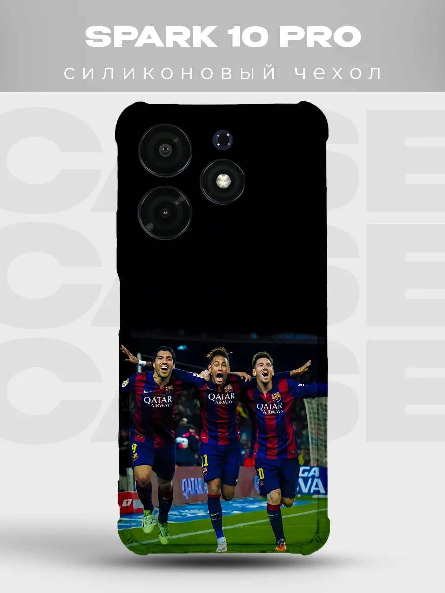 Чехол на Spark 10 Pro Месси Неймар Суарес Барса