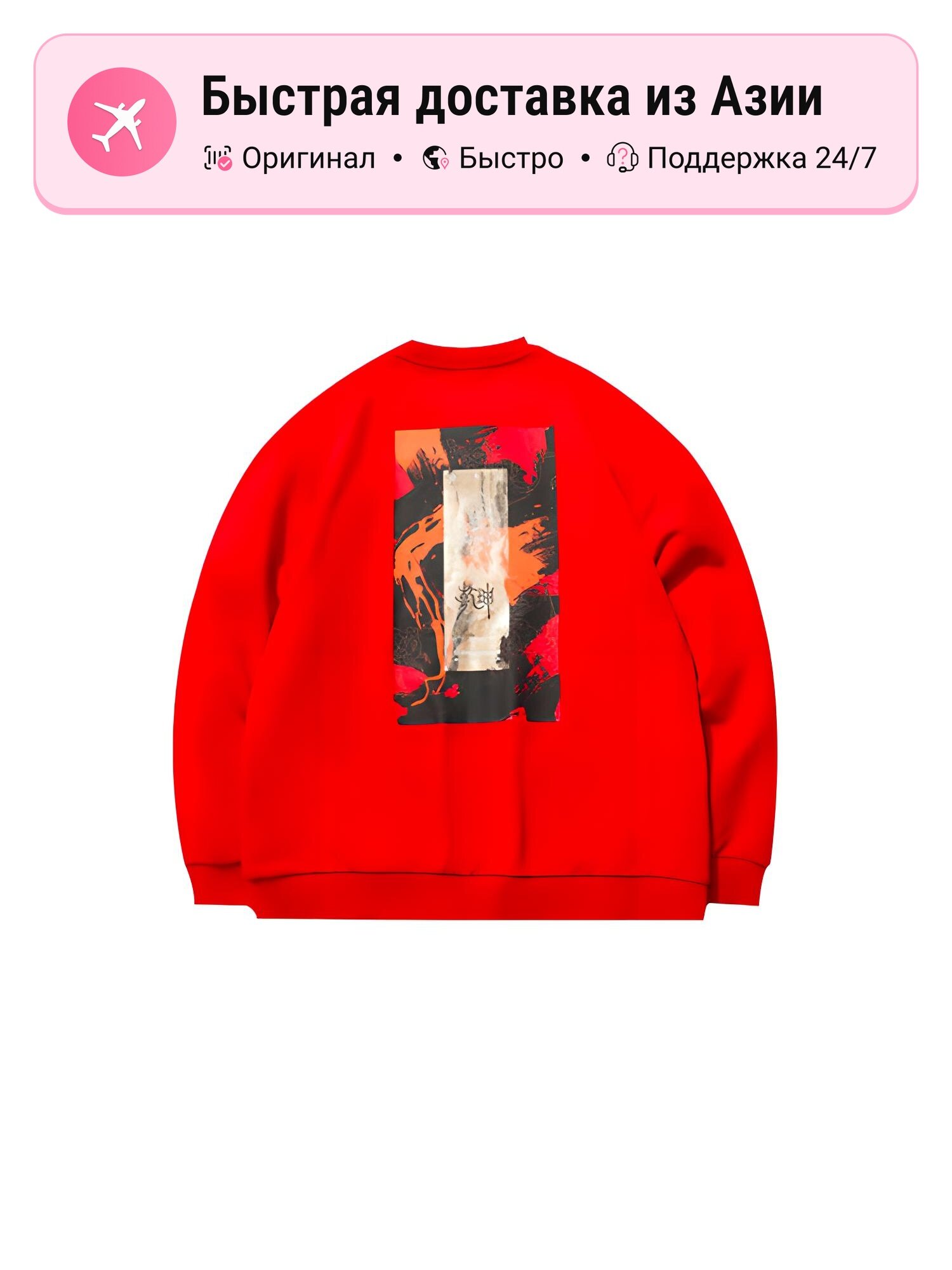 Толстовка LI-NING Agate Red 805253421, 1 шт.