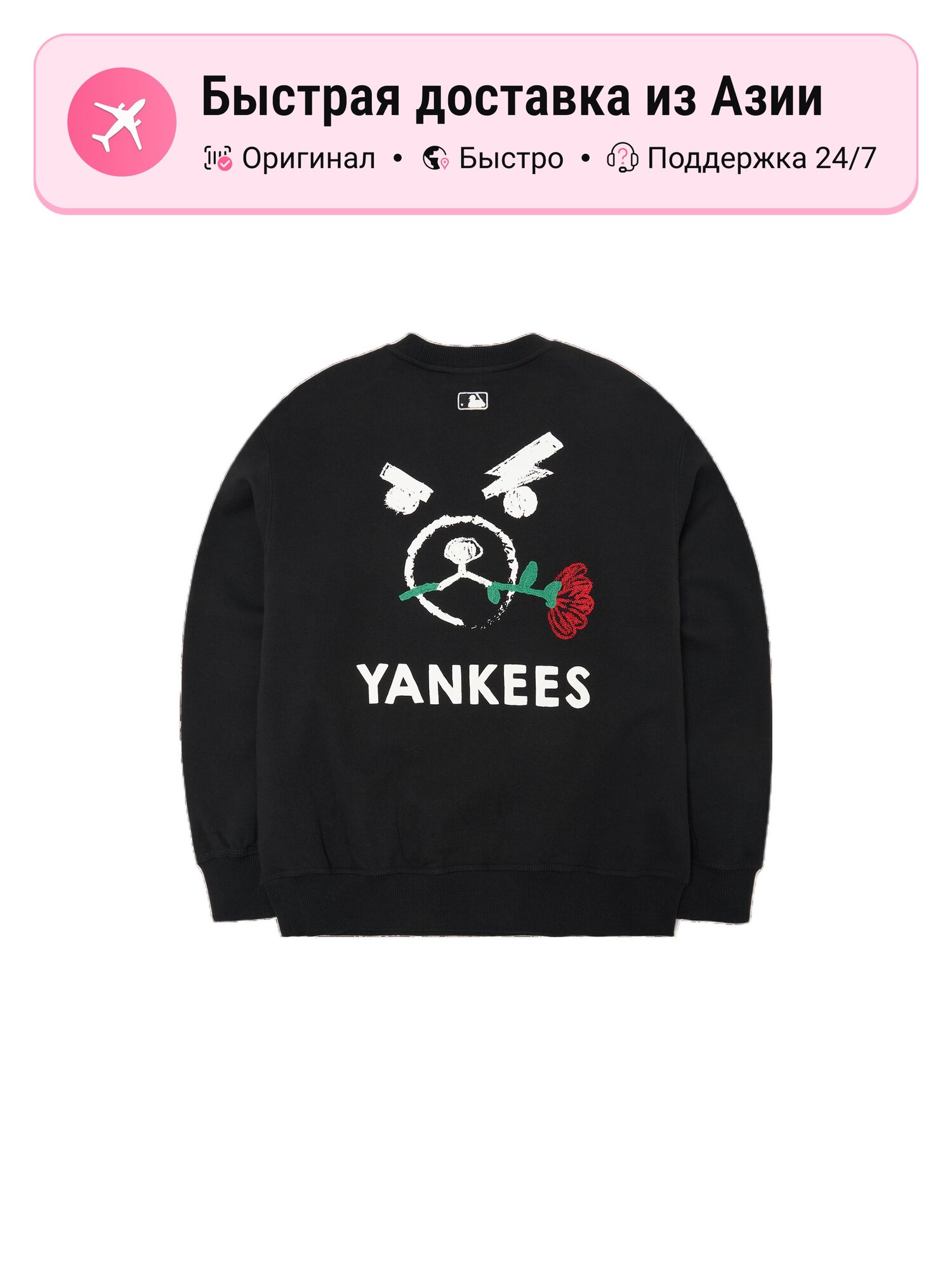 Толстовка MLB New York Yankees, 1 шт.