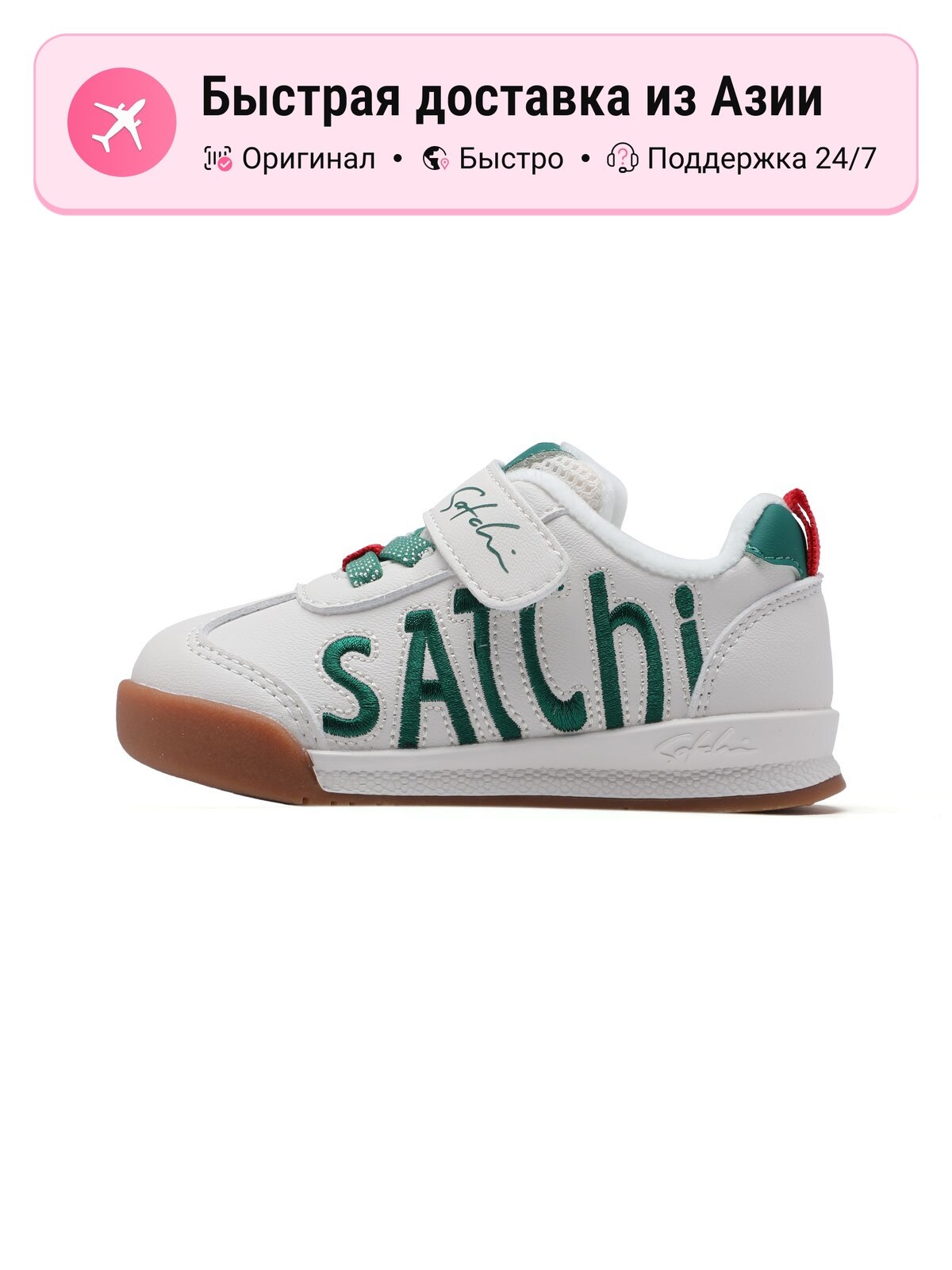 Кроссовки Satchi Air Force 1 '07 High