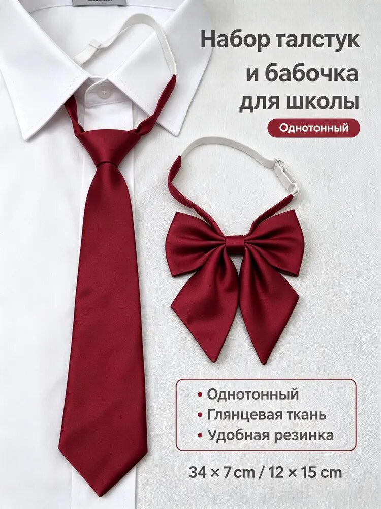 Галстук