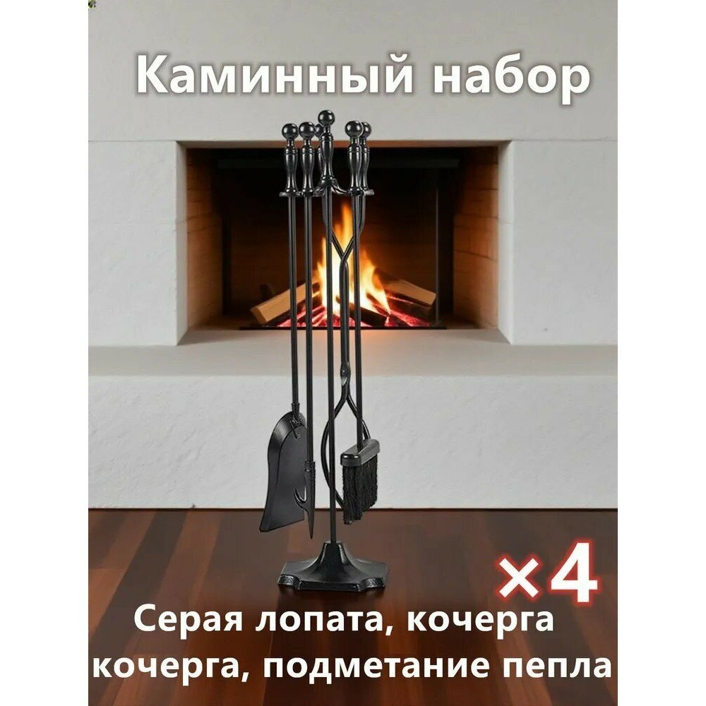 Кованый набор кочерга совок и щётка для мангала камина печи бани