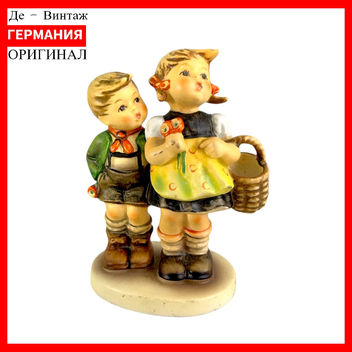 Статуэтка Мальчик и девочка с корзинкой, винтаж. Германия