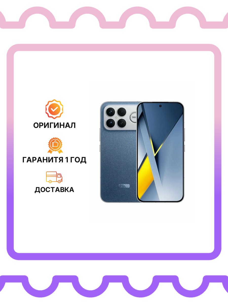 Poco F8 Ultra 12/256Gb Denim Blue EU