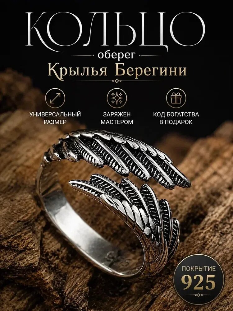 Талисман Оберег/Волшебное кольцо-амулет