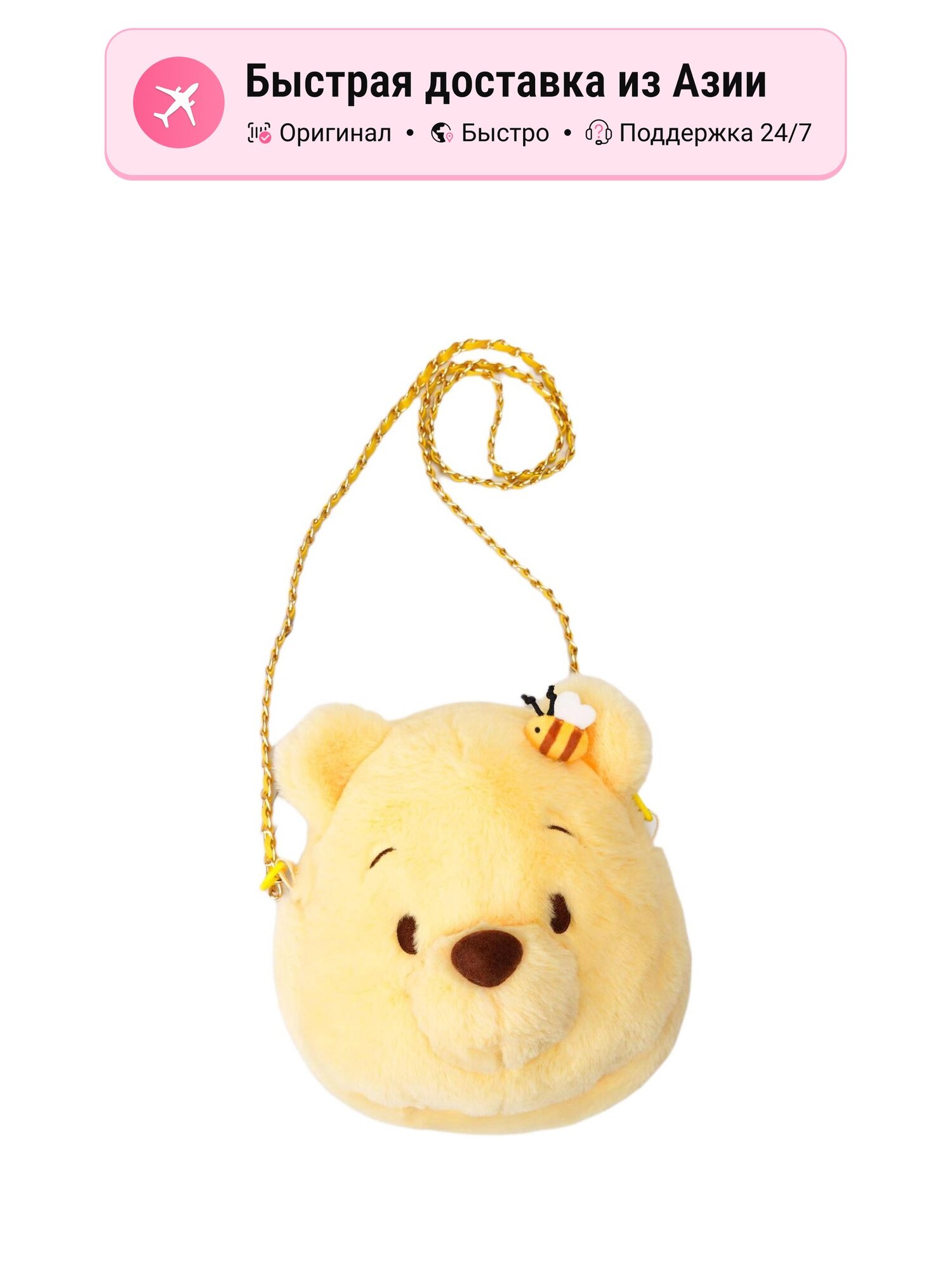Сумка кросс-боди Potdemiel Bee Winnie Chain Bag