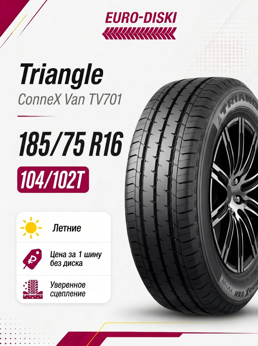 Шина 16/185/75 Triangle ConneX Van TV701 104/102T