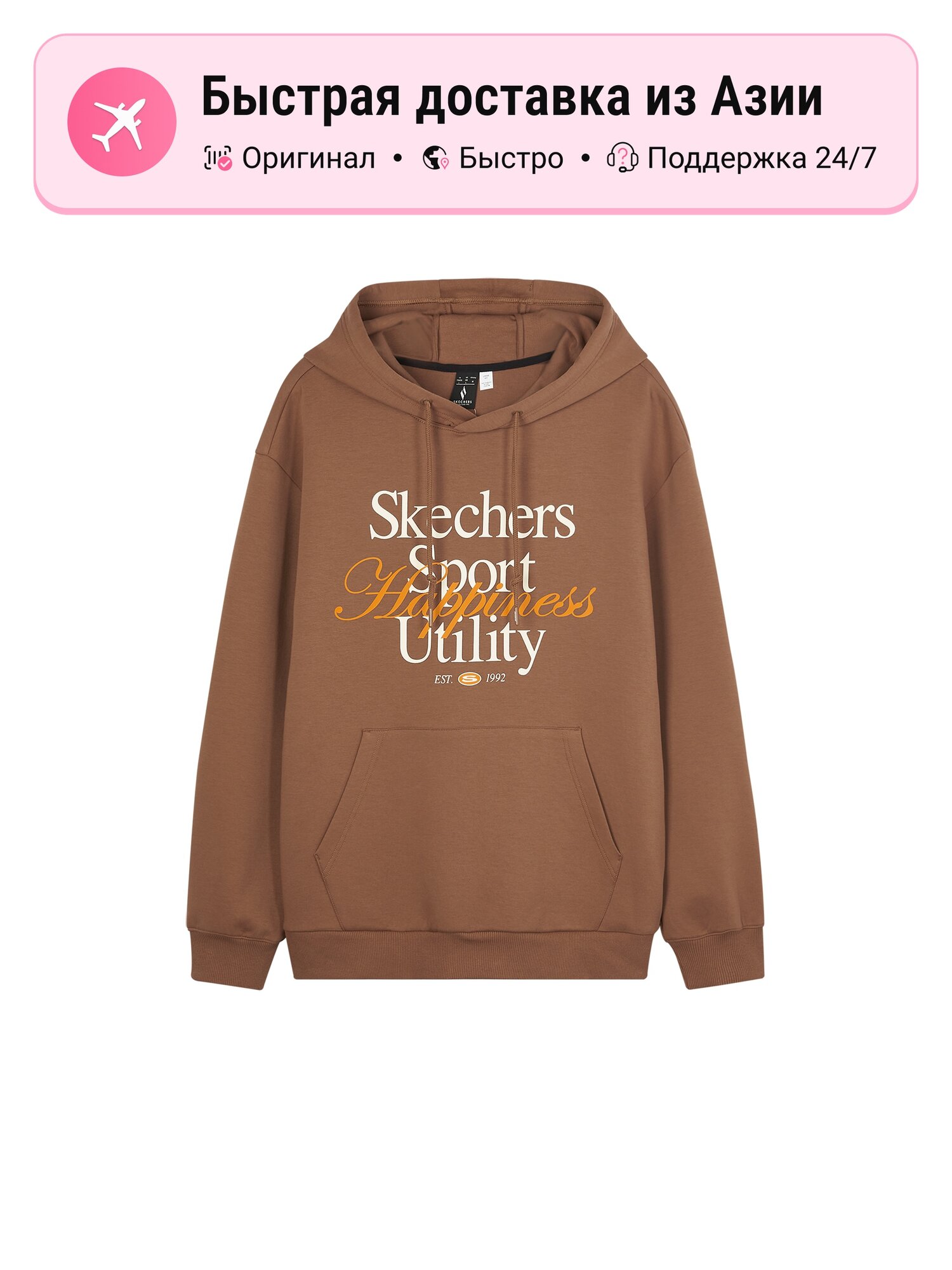 Толстовка SKECHERS Caramel Coffee, 1 шт.