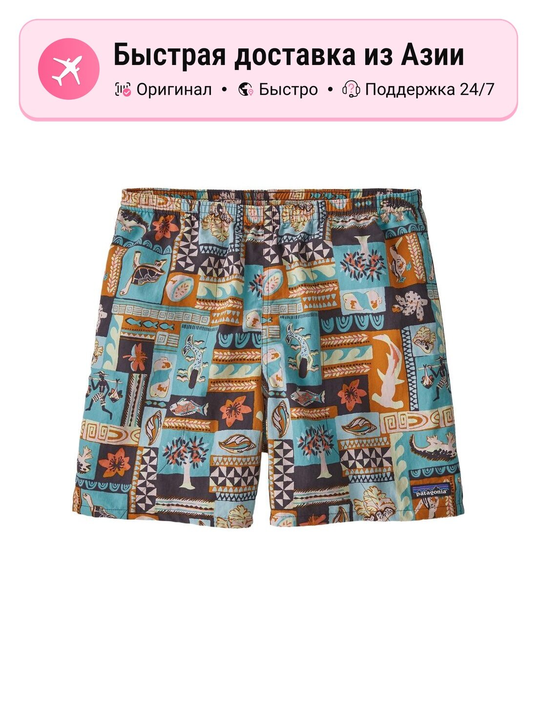 Шорты patagonia Casual Shorts