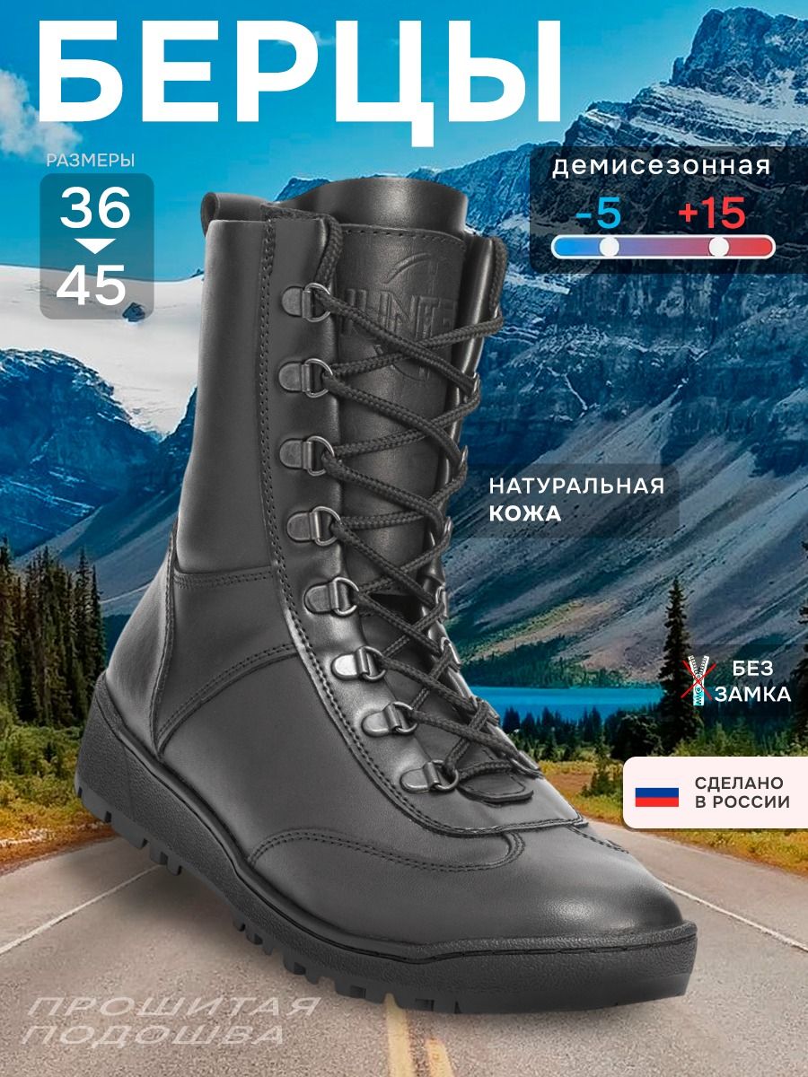 Ботинки HUNT RBOOTS Берцы