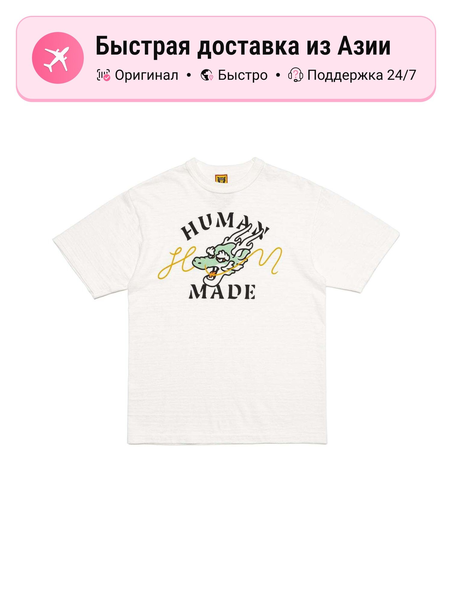 Футболка HUMAN MADE HUMAN MADE