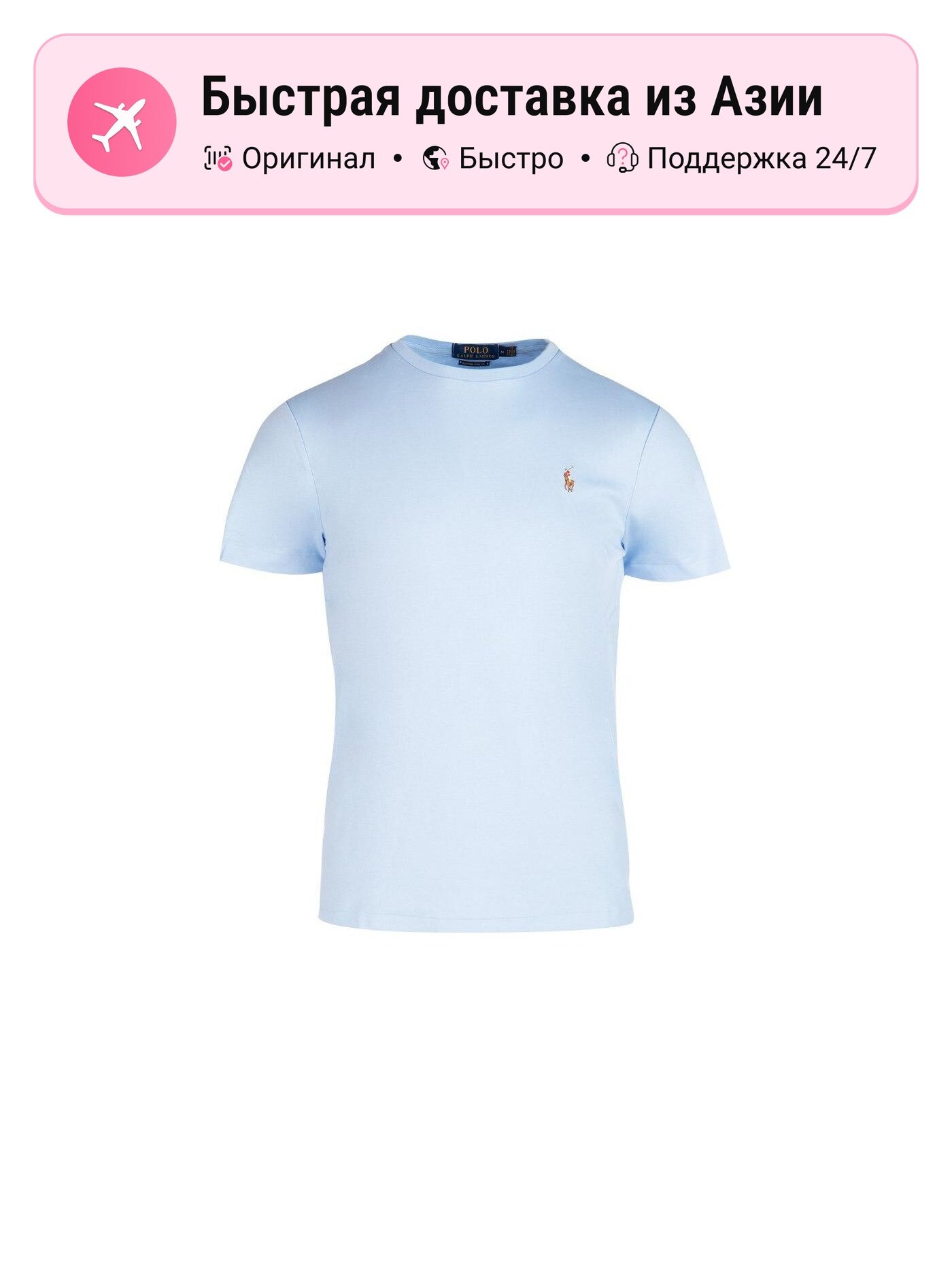 Футболка Polo Ralph Lauren Ralph Lauren