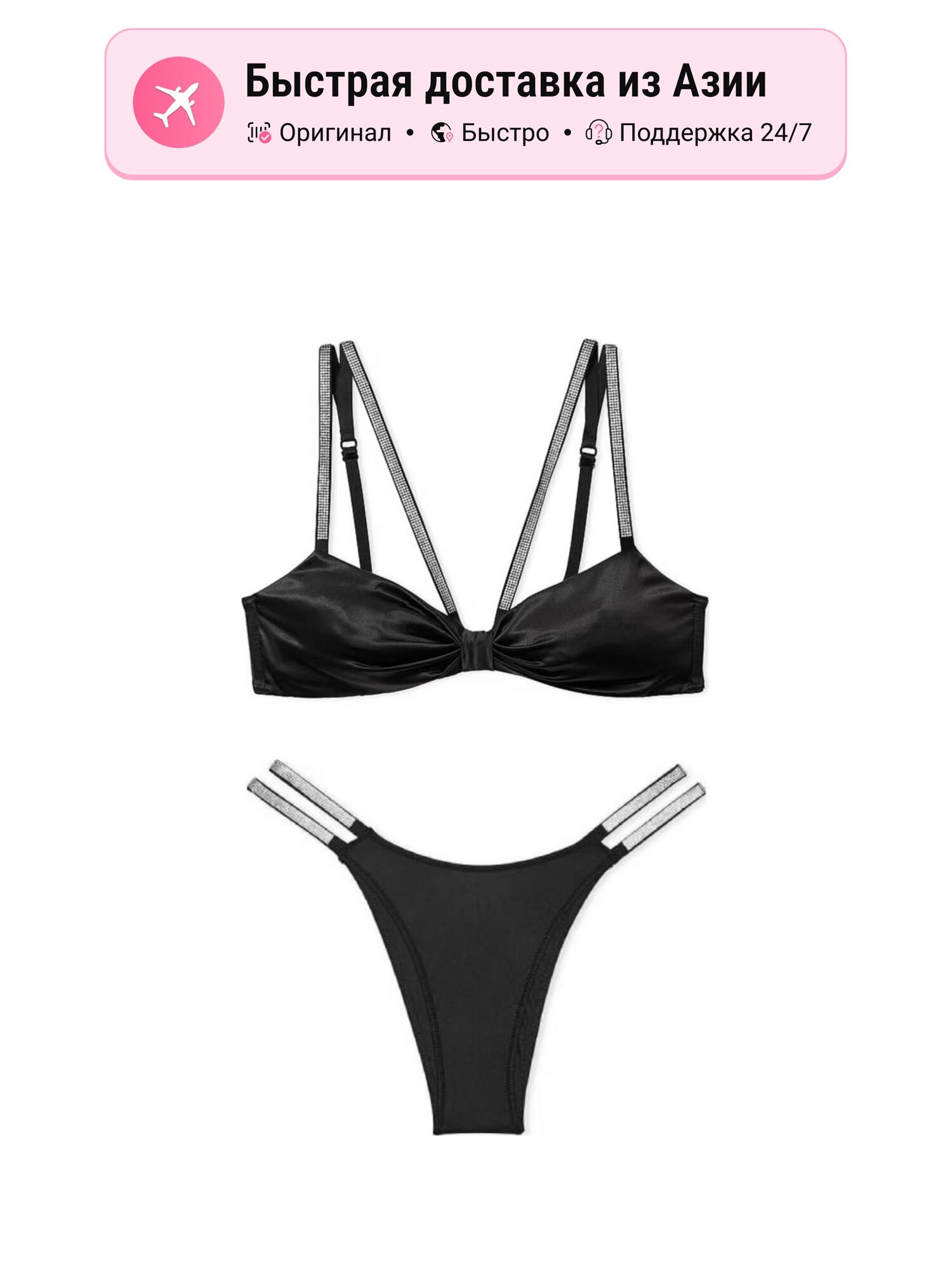 Комплект нижнего белья Victoria's Secret Victoria's Secret