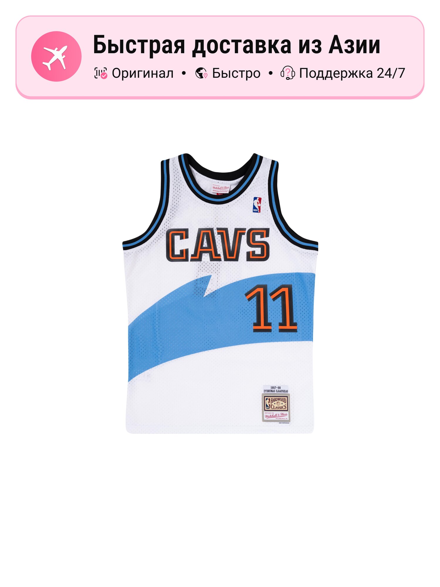 Джерси Mitchell & Ness NBA Cleveland Cavaliers 1997