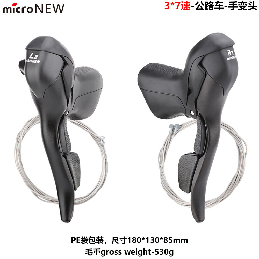 Велосипедные переключатели MicroNew 3x7 скорость, пара рычагов, совместимы с Shimano Microshift