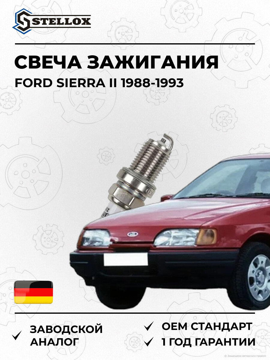 Свеча зажигания Stellox 235676SX Форд Сиерра II Ford Sierra II 1988-1993