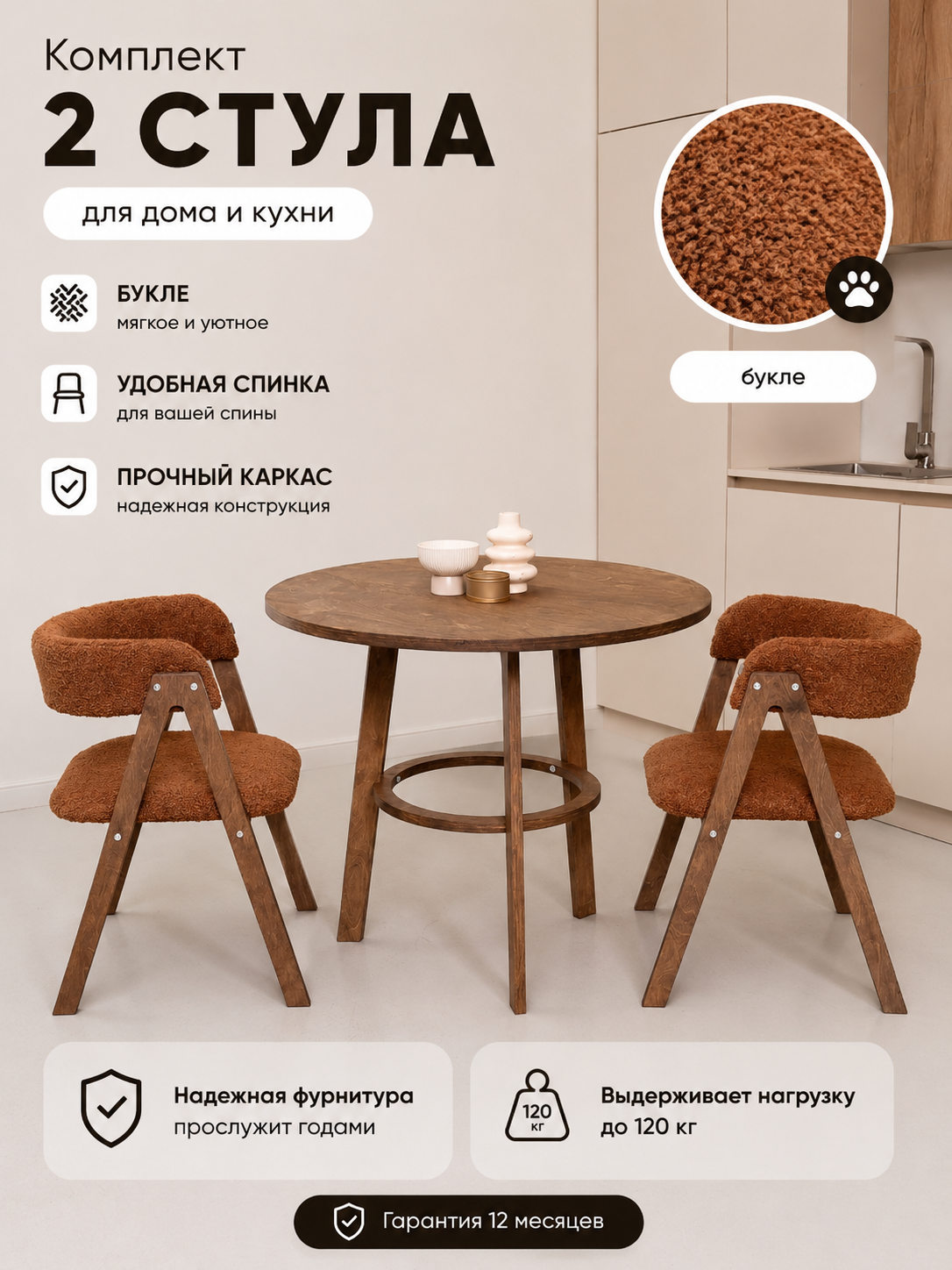 Стулья для кухни 2 шт со спинкой мягкие