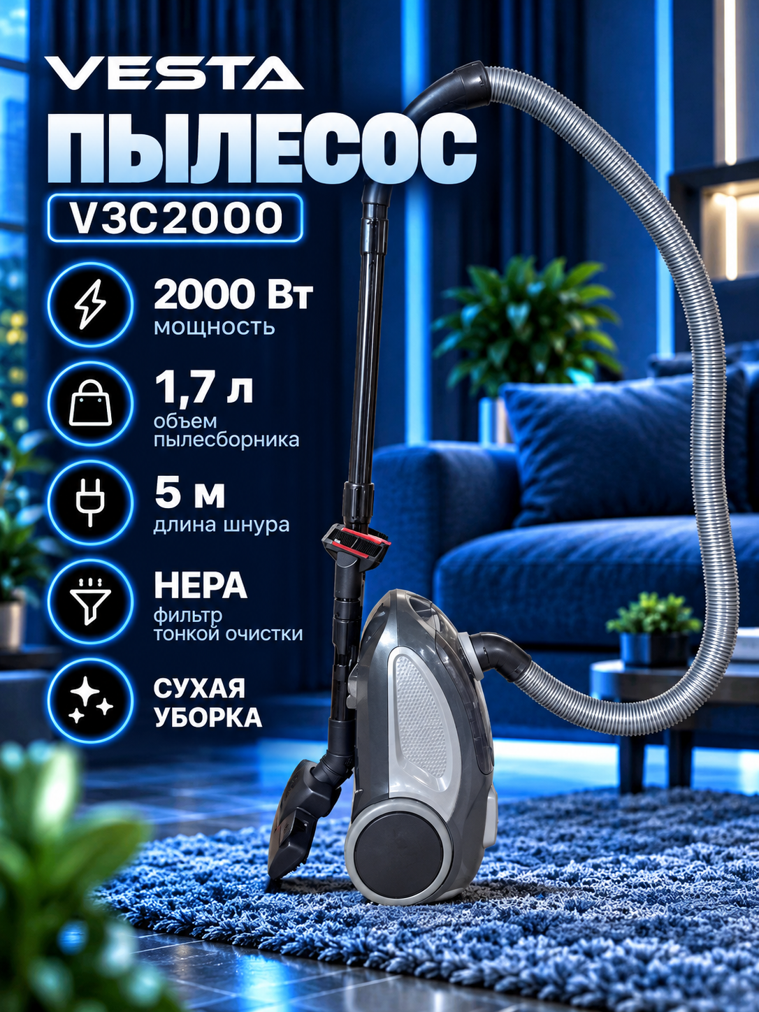 Пылесос Vesta V3C2000 с контейнером для пыли, проводной, мощный, 2000 Вт, с турбощеткой, 1,7 л, серый