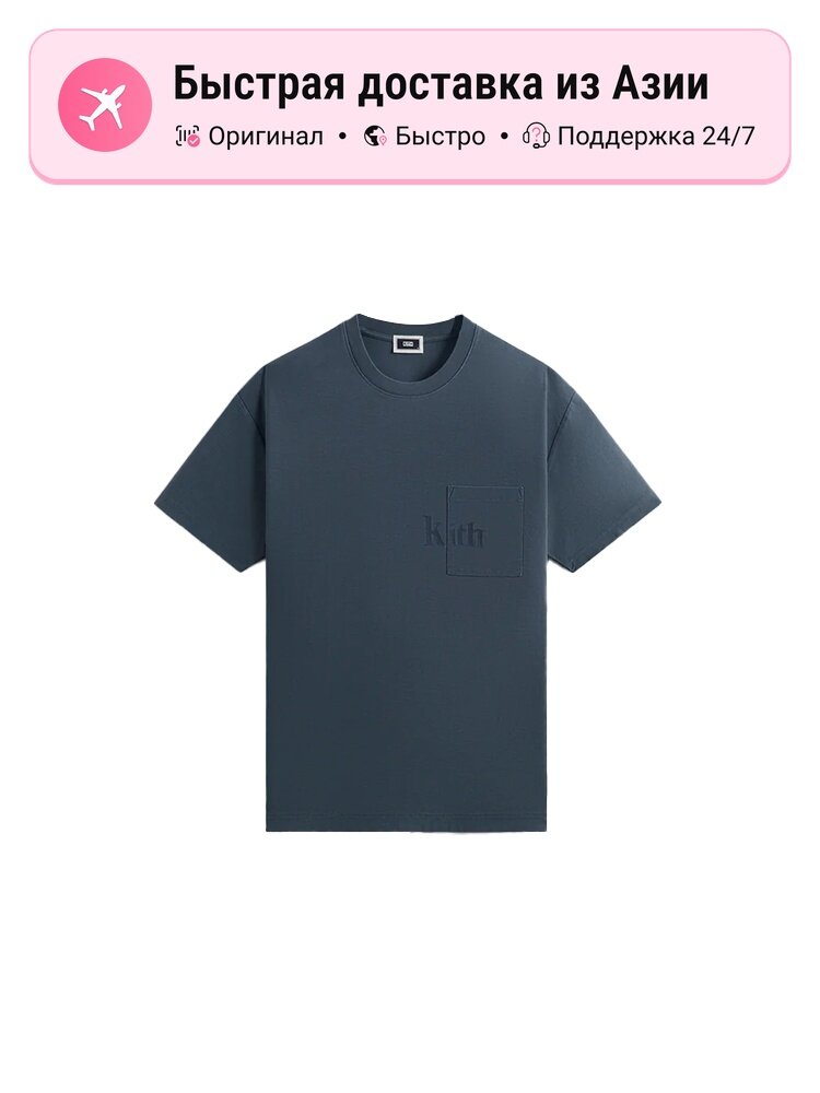 Футболка KITH Quinn Tee