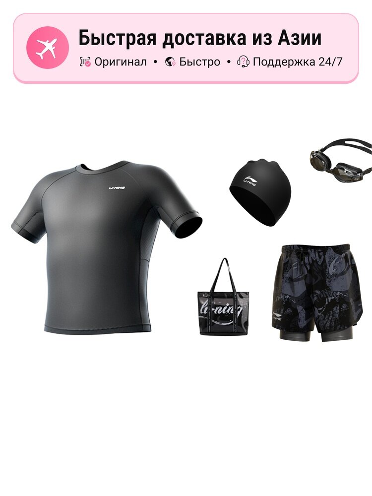 Плавки LI-NING Active