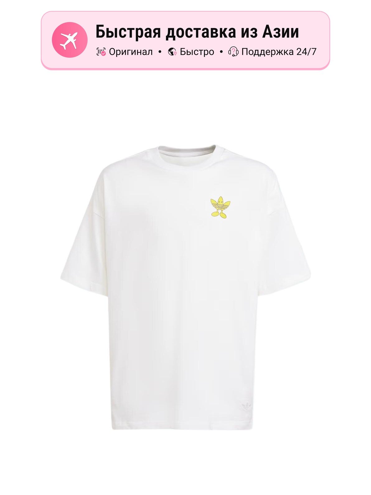 Футболка adidas Originals Adidas Originals x Smiley World