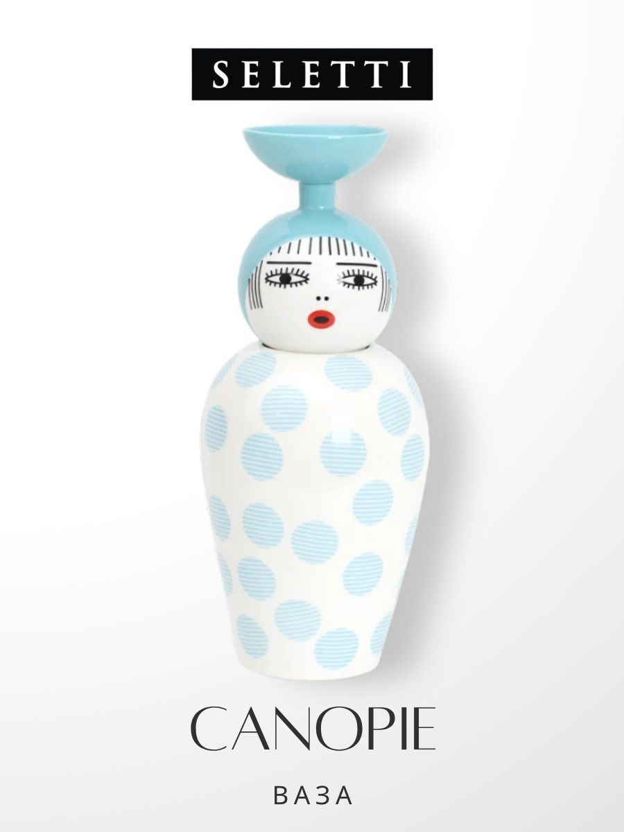 Ваза Seletti (Италия), Kiki серия Canopie, 25(35) см фарфоровая кукла со съемной головой