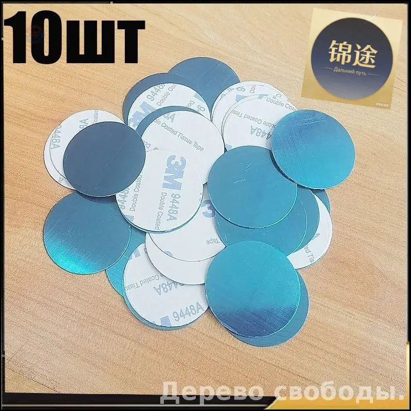 Магнит телескопический