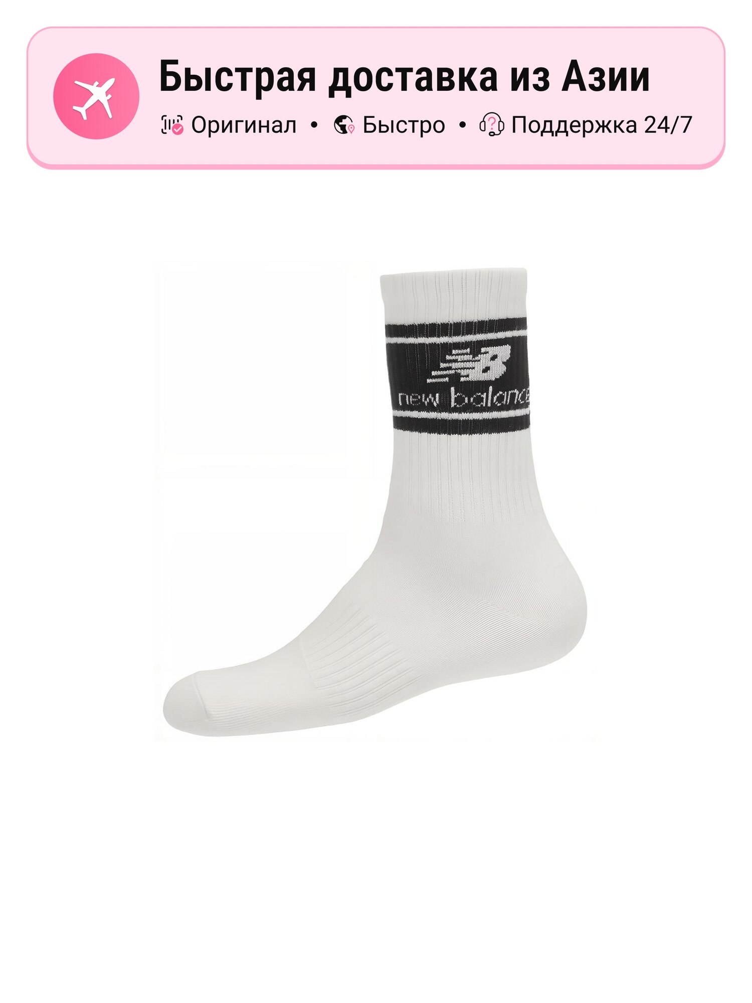 Носки New Balance Crew Socks