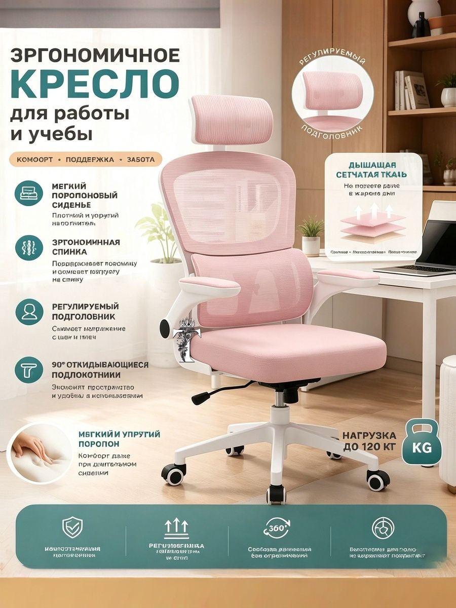 Офисное кресло, розовый