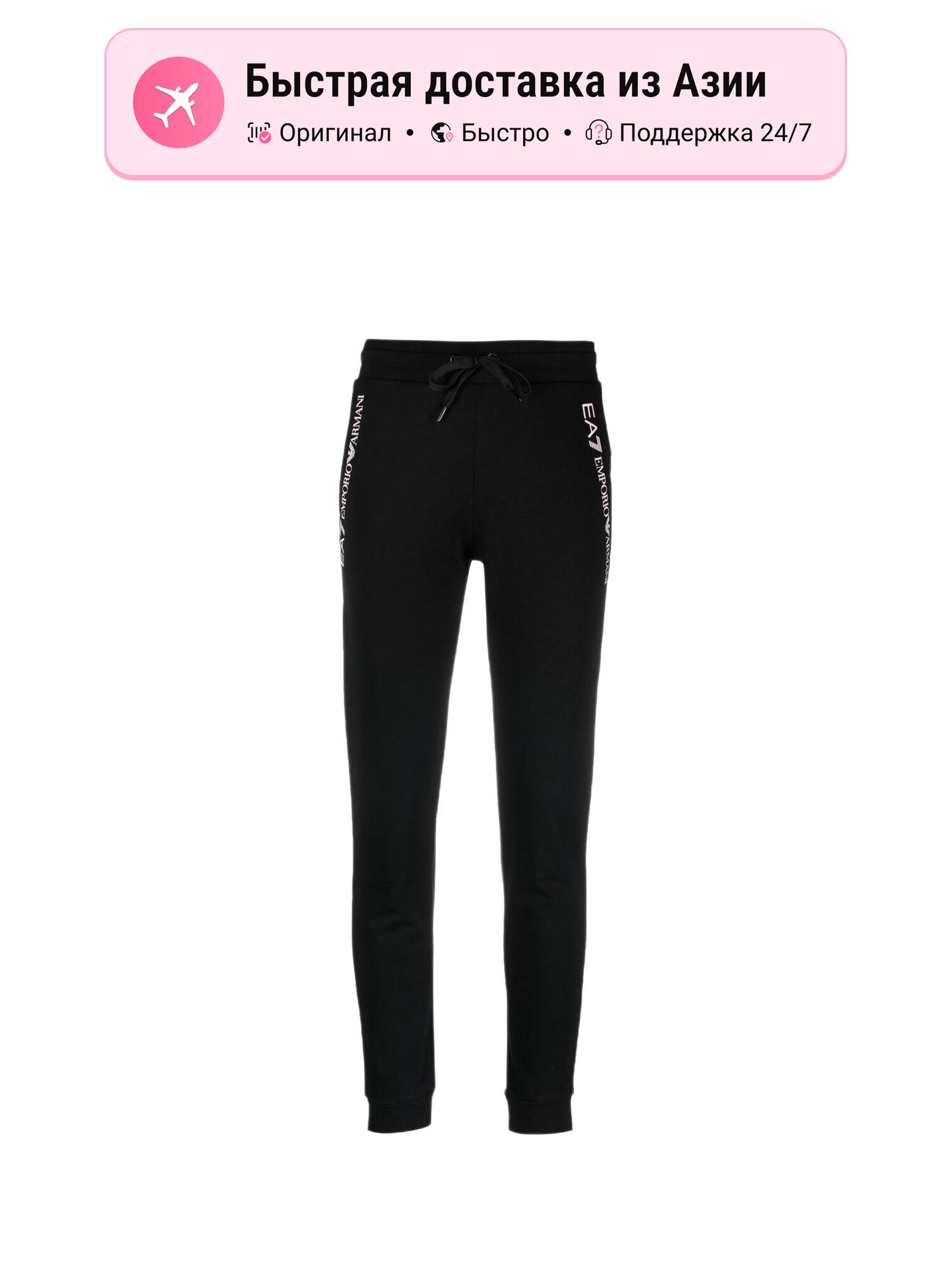 Брюки спортивные EMPORIO ARMANI EA7