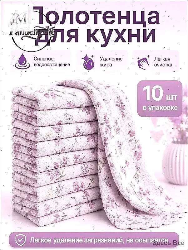 Тряпка, 10 шт, Артикул: 5582114136, Цвет: Фиолетовый, Размер, см: 30*30