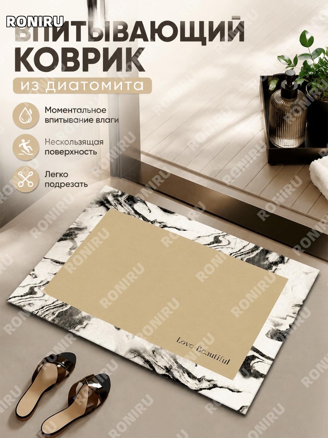 Коврик для ванной из диатомовой грязи, прямоугольный более 50×80 см, цвет терраццо, впитывающий, противоскользящий