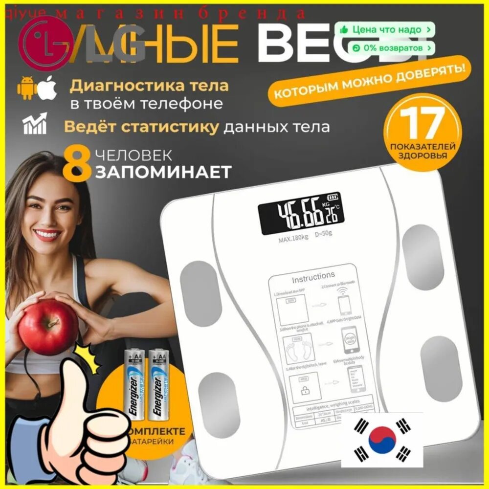 LG Напольные весы Smart, нагрузка 150 кг, точность 50 г