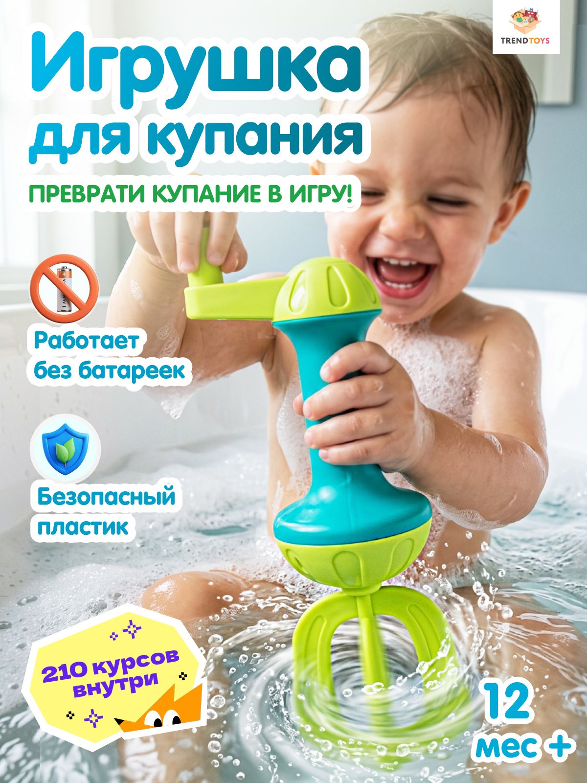 Игрушка для купания в ванной, для бассейна, брызгалка детская для воды