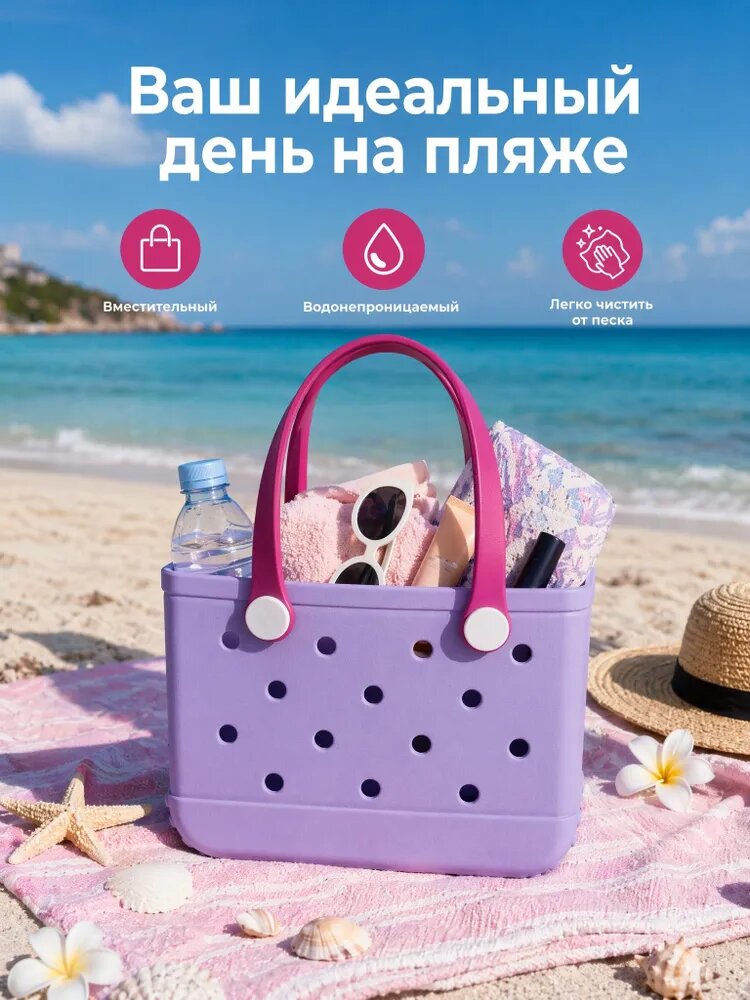 Сумка пляжная из ЭВА с перфорацией, водонепроницаемая, фиолетовая