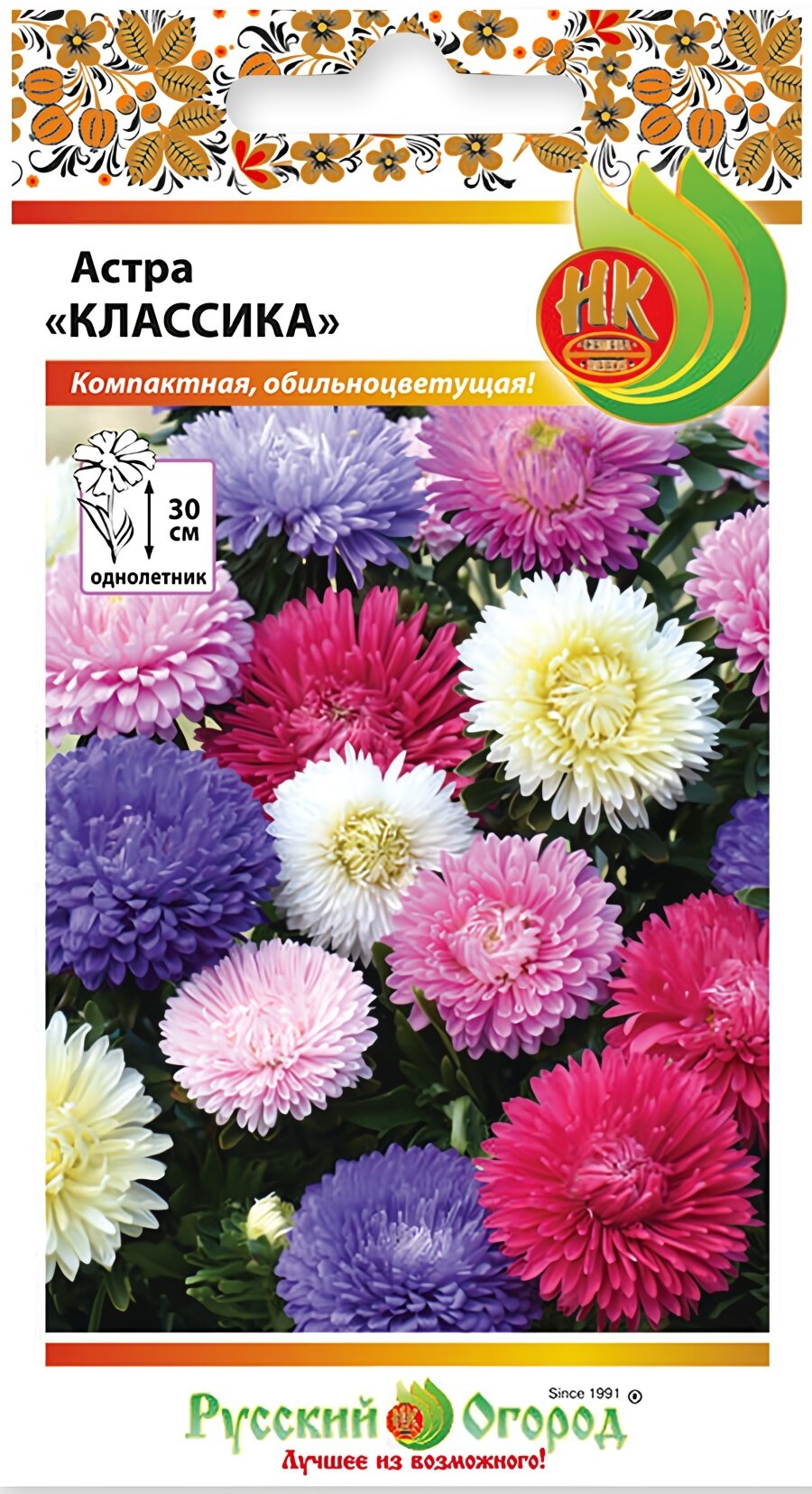 Семена астры Классика смесь, 0,3 г, Русский Огород, однолетник, посев на рассаду в апреле–мае, для солнечных мест