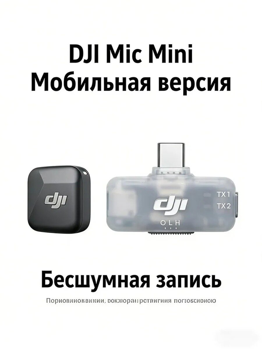 Микрофон для мобильного устройства, петличный, беспроводной, темно-серый