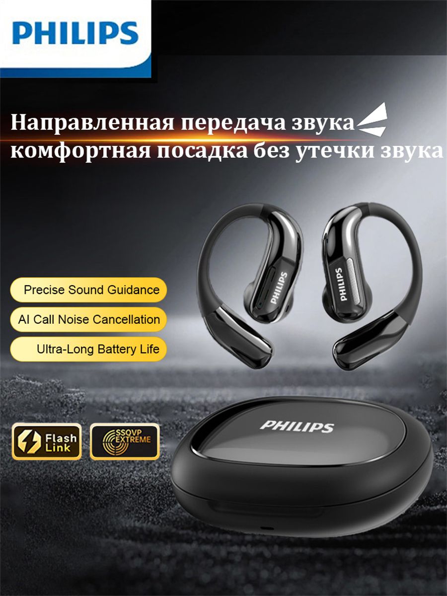 Philips Наушники беспроводные с микрофоном, Bluetooth, USB Type-C, черный