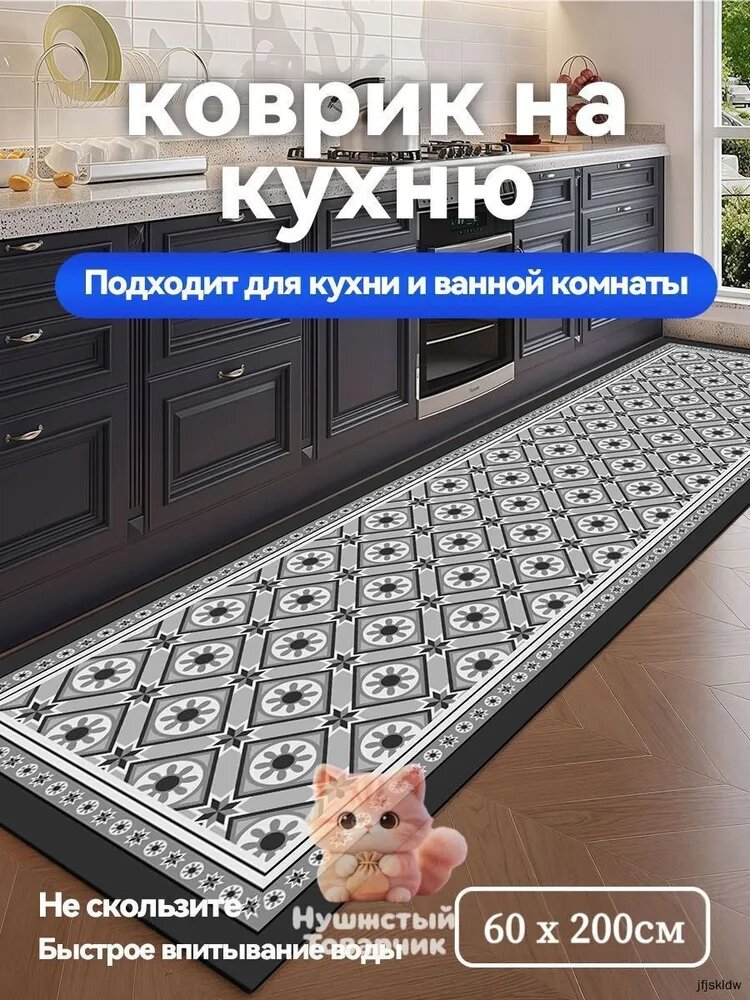Коврик для кухни 60x200 см 4 мм восточный белый, серый