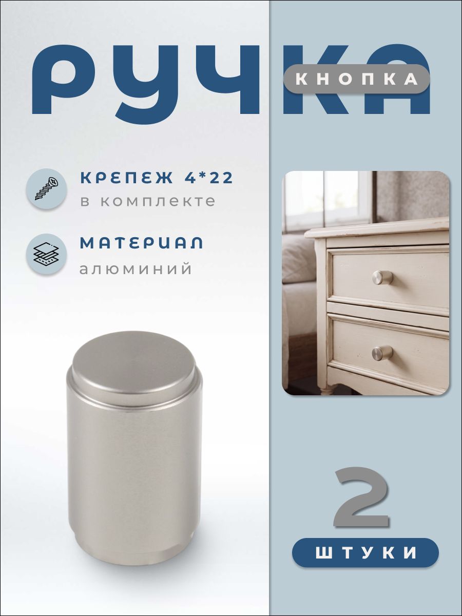 Ручка кнопка RC280MBSN.4 мат. атласный никель (комплект 2шт)