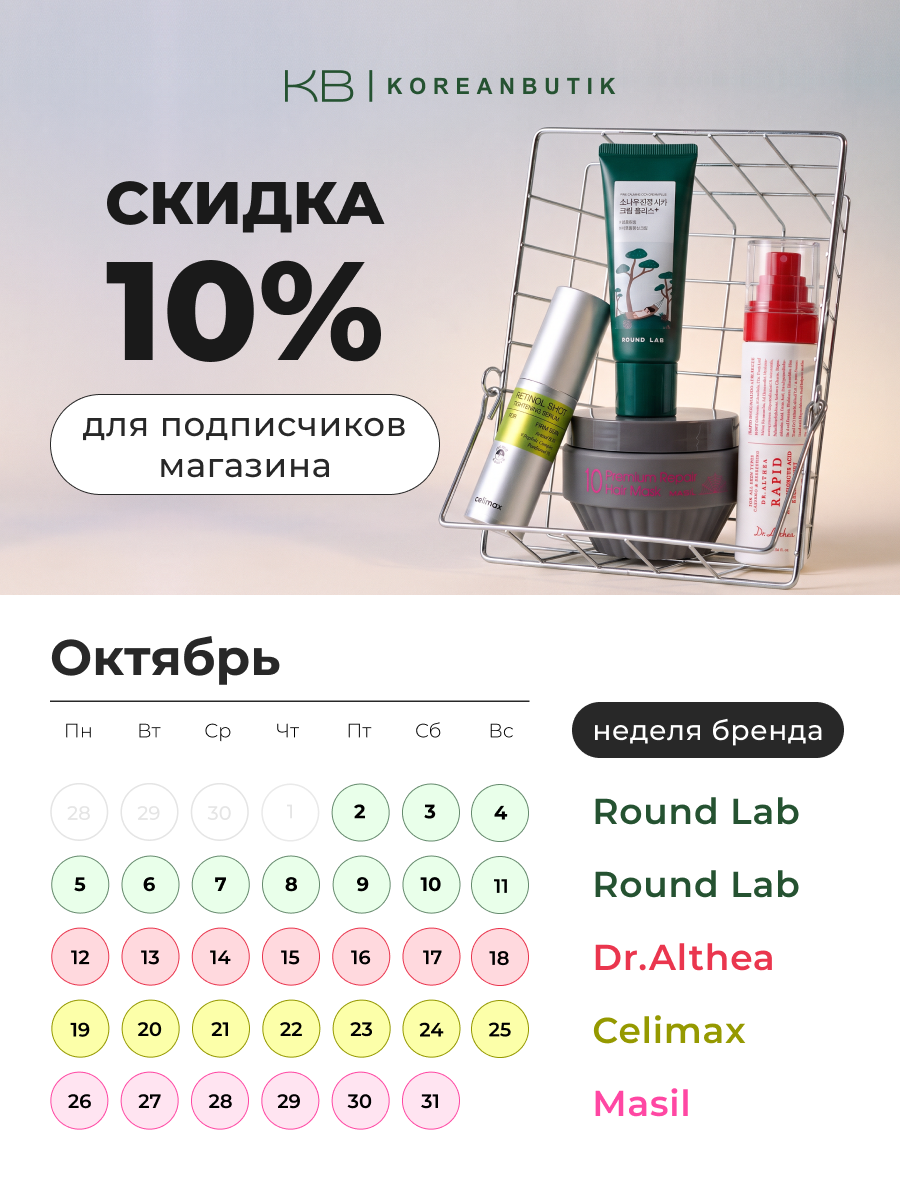 СПФ стик с матовым финишем | Celimax Oil Control Mattifying Sun Stick SPF50+ PA++++ 19g — фото 1