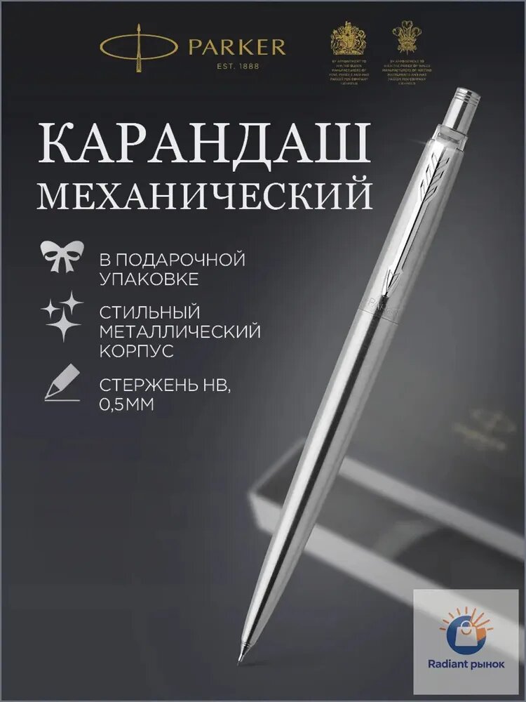 Parker Ручка, толщина линии: 0.3 мм, цвет: Синий, 1 шт.
