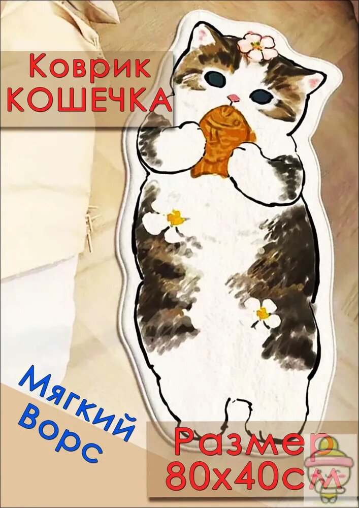 Коврик для детской 40x80 см 5 мм кот, котёнок белый